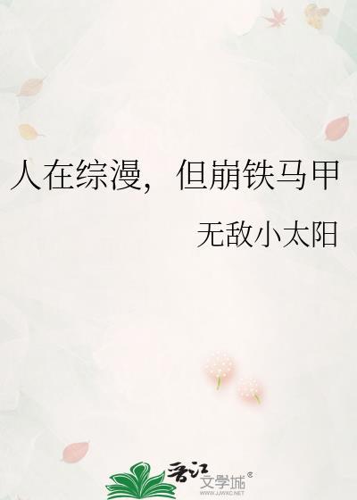 人在综漫开局丢你蕾姆免费