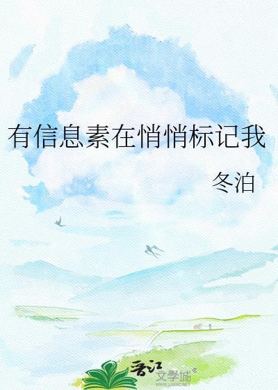 信息素 标记 什么意思