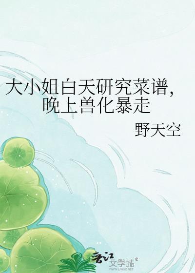 大小姐的玩法