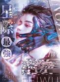 星际最强只想吃软饭攻是谁