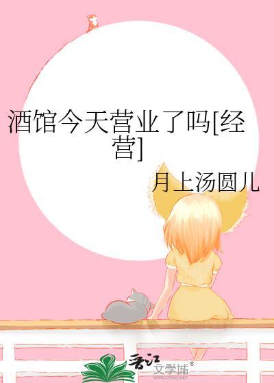 酒馆一般几点开门