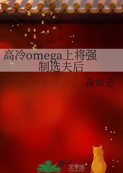 高冷上司强制爱无弹窗阅读