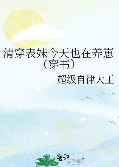 【清穿】表哥你别跑