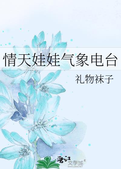 晴天娃娃mv