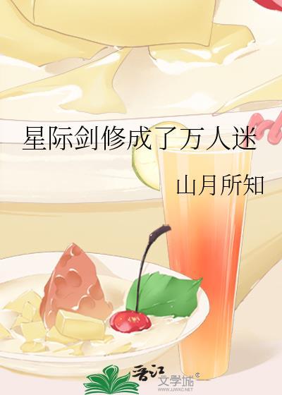 穿越星际剑三