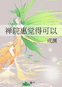 禅院直毘人萌娘百科