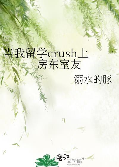 留学生 房东