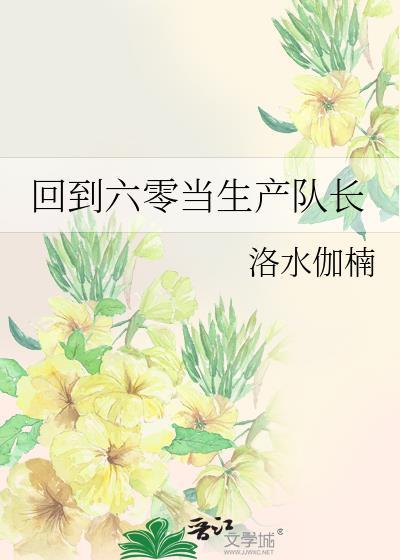 重生六零当厂长