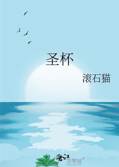 圣杯侍从逆位