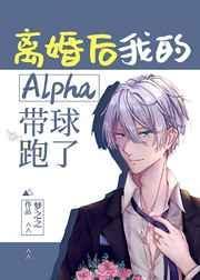 离婚后带球跑全文阅读