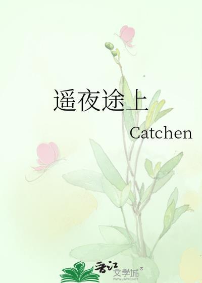 夜遥的最新