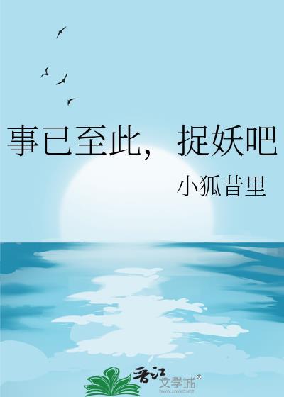 事已至此后面一句怎么说