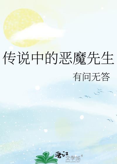 找到传说中的恶魔之吻