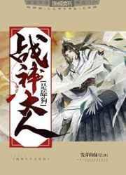 战神大哥