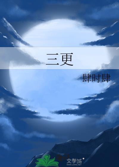三更半夜难进门打一正确生肖