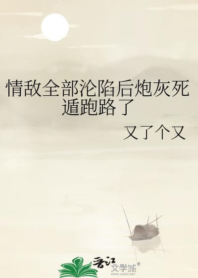 1.情敌们都怀疑我渣了她