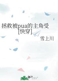不想动脑有错吗结局