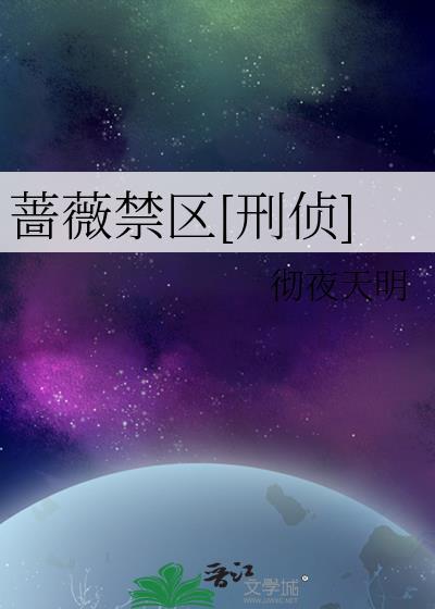 蔷薇dt