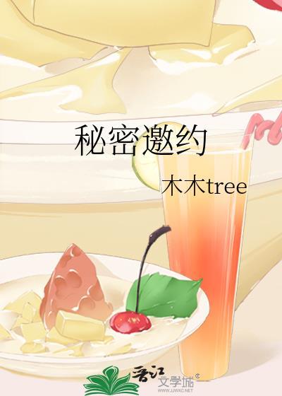 秘密约会是什么意思
