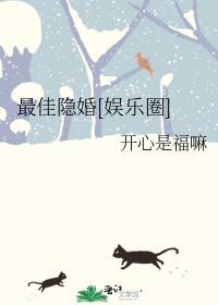 最佳影后男主是谁