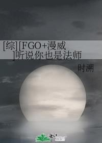 fgo 漫威
