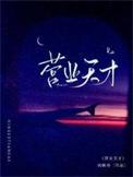 营业扏