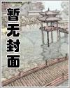 秦时明月红尘录雪女