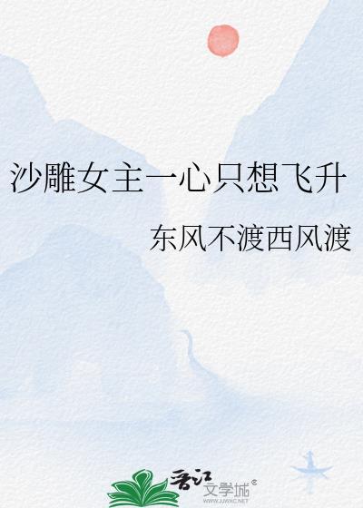 沙雕女主只想退圈穿书格格党