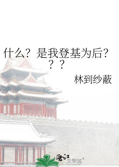 登基又叫什么
