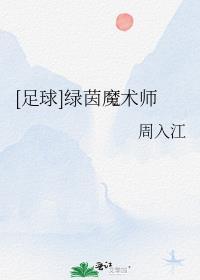 绿茵冠军