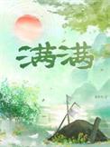 满满的正能量