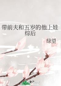 带着前夫嫁人叫啥?
