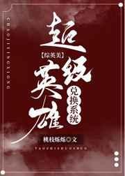 超级英雄礼包
