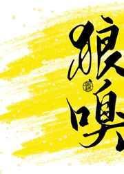 狼嗅觉是多少公里