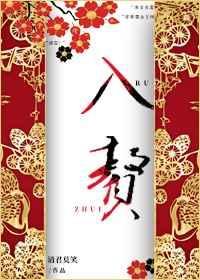入赘女婿什么意思