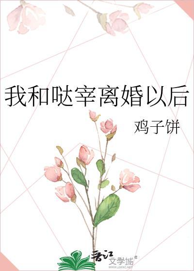我和离了146