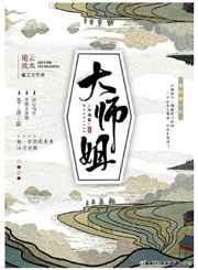 大师姐她有点飒漫剧