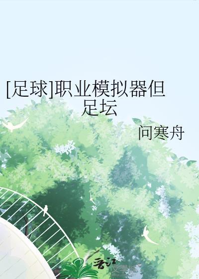 足球模拟游戏app