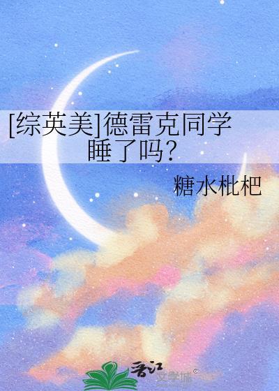 德雷克是谁