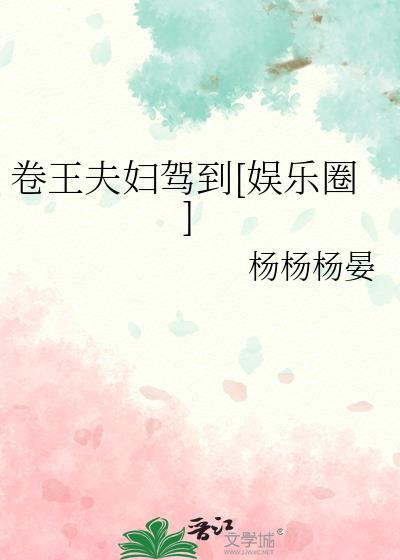卷夫重开