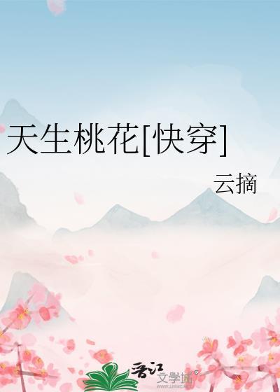 天生绿茶[快穿
