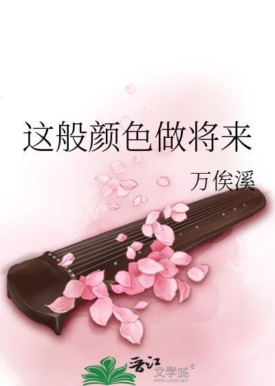 这边颜色做将来