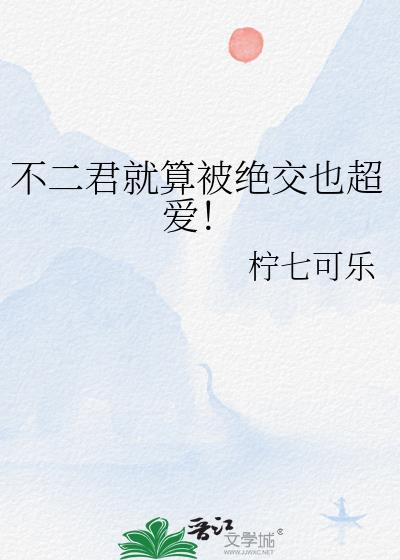 不二是谁的名字