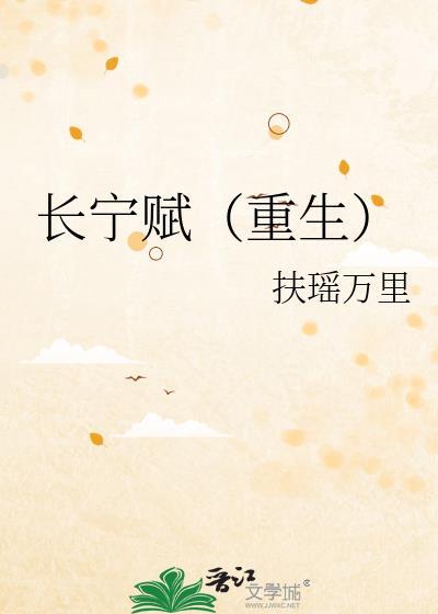 长宁含义