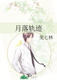 月落时间规律