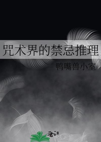 咒术类型