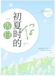17岁表白女生怎么回应