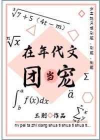 在年代文当猫全文免费阅读