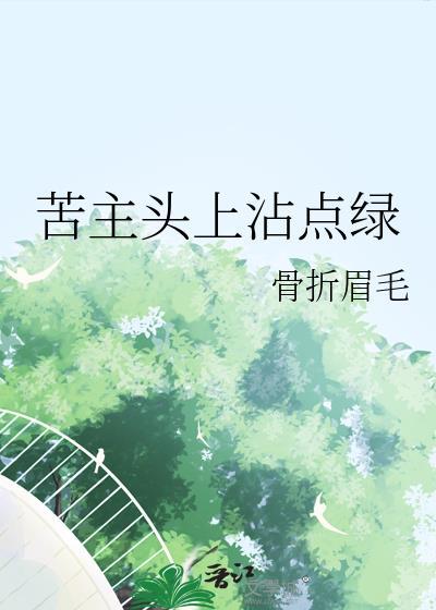 豪门秘辛