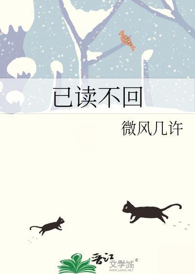 已读不回判几年